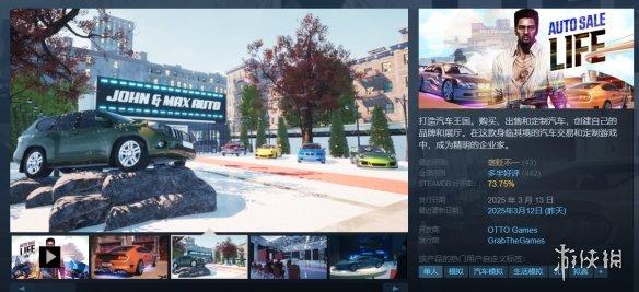 《4S店模拟器》Steam上线:开启你的汽车帝国,仅需23元!