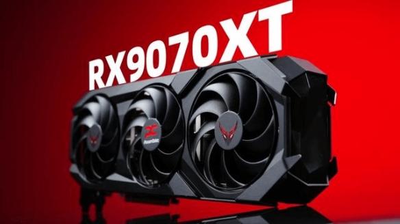 AMD显卡价格回升:RX 9070和9070 XT一个月内涨价