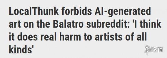 《小丑牌》开发者抵制AI生成艺术:保护艺术家权益