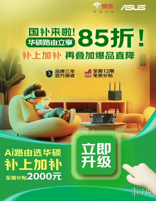 华硕路由器和NAS限时特惠,最高立减15%!