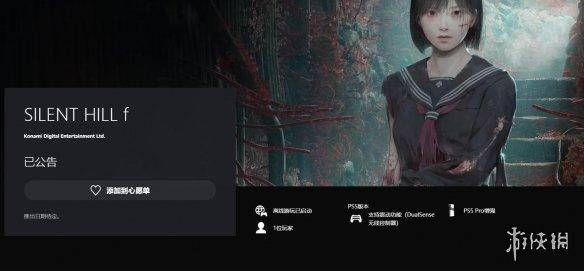 《寂静岭f》预告片发布:龙骑士07执笔,虚幻5打造全新心理恐怖