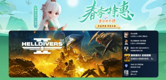 凤凰游戏商城春日促销:畅享游戏盛宴,赢取丰厚好礼!