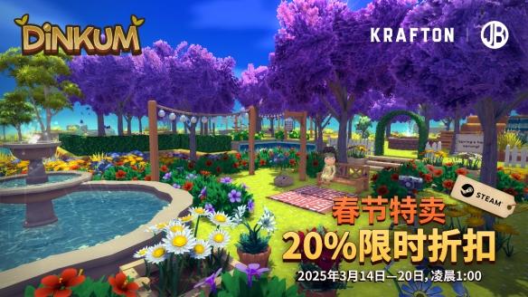 《Dinkum》Steam春季特卖开启,20%限时折扣等你来!
