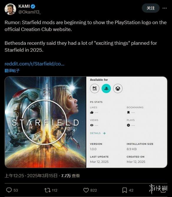 《星空》或将登陆PS5平台?创作俱乐部网站惊现PlayStation标志