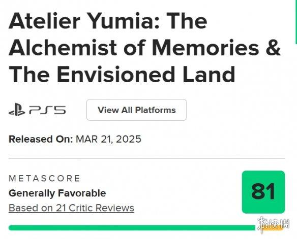 《优米雅的炼金工房》评测解禁:M站均分81,好评如潮
