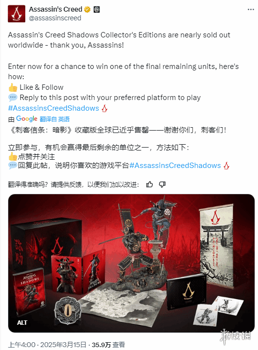 《刺客信条:影》实体收藏版即将售罄,双主角故事引人入胜