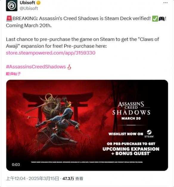 《刺客信条:影》Steam Deck兼容性验证通过,3月20日即可畅玩!
