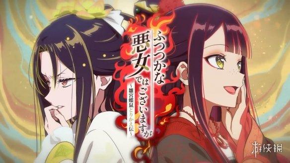 《不完美恶女》动画化确定!动画工房倾力打造复仇大戏