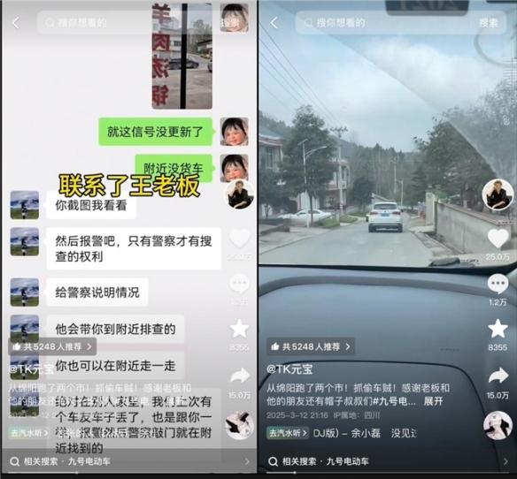 跨城追回电动车!九号科技三重定位显神威