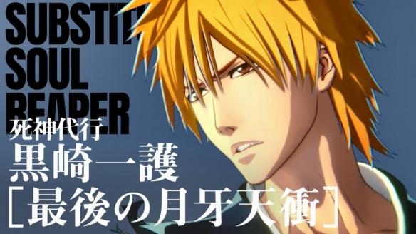 黑崎一护终极月牙天冲形态亮相《死神:魂魄觉醒》!3月21日登陆多平台