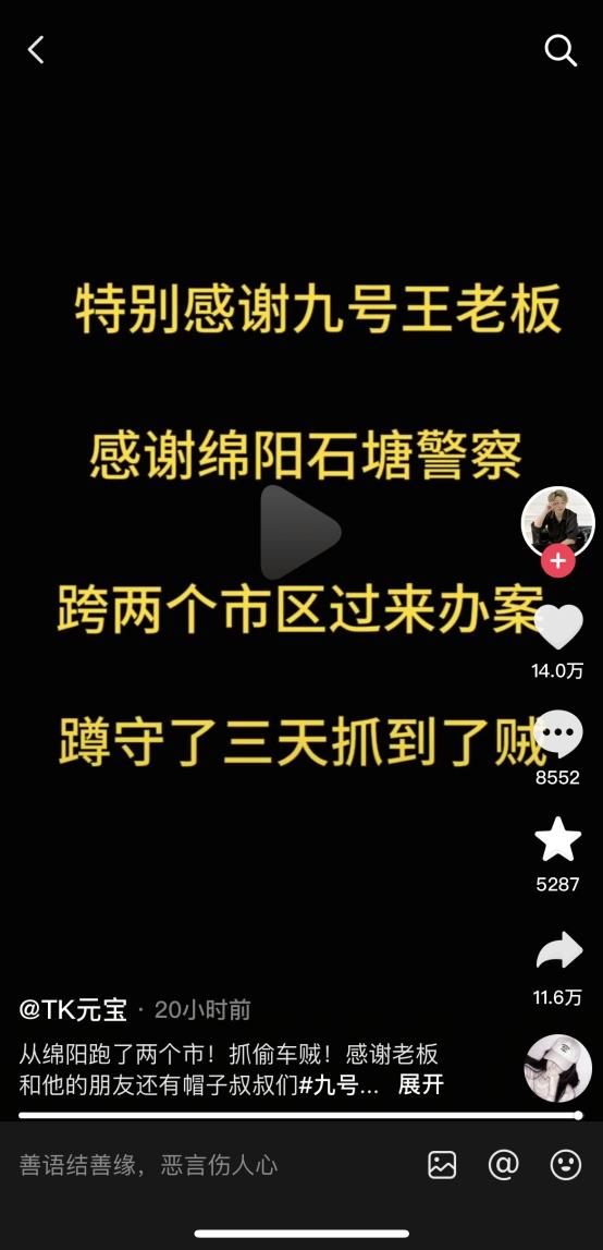 九号电动车智能防盗显神威,跨市追回被盗车辆!