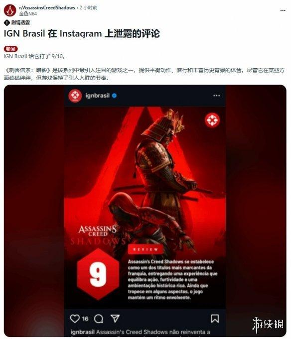 刺客信条:影IGN巴西9分好评!帝国时代2迎来史上最大更新等游侠早报