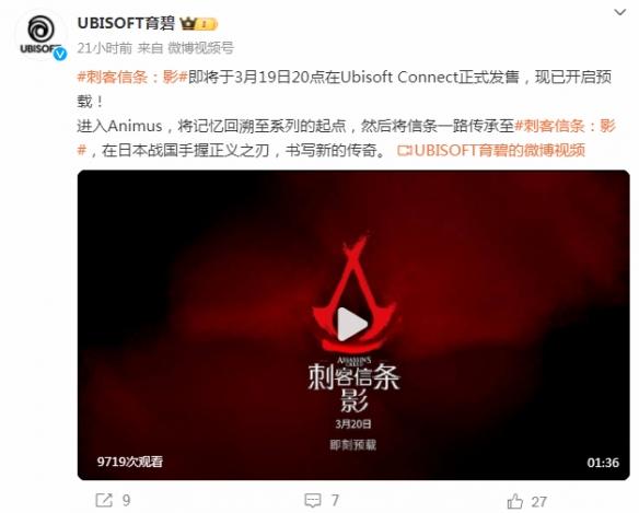Steam版《刺客信条:影》解锁时间晚于Ubisoft Connect版16小时