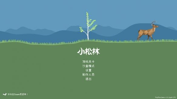 《小松林》游戏评测:在指尖构建你的微观生态世界
