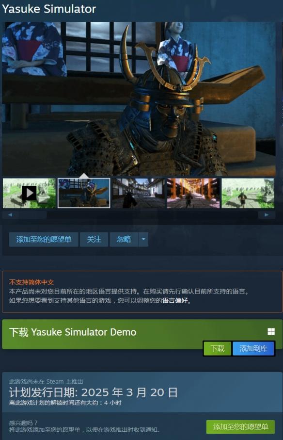 游侠晚报:恶搞弥助模拟器今日发售,黑神话悟空获GDCA最佳视觉奖