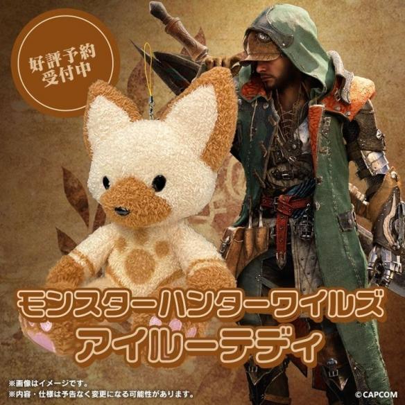 《怪物猎人:荒野》“泰迪艾路”周边萌动来袭!