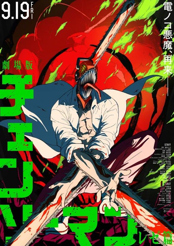 《电锯人:蕾塞篇》剧场版动画定档9月19日!特报预告、视觉图公开