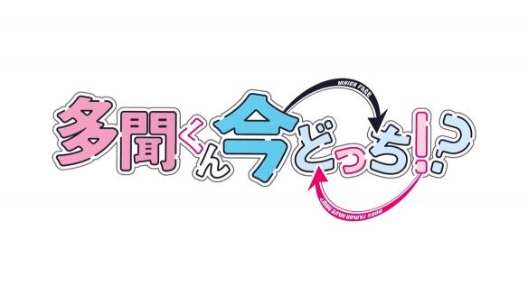 《现在多闻君是哪一面!?》动画角色PV公开,双面偶像的追星喜剧