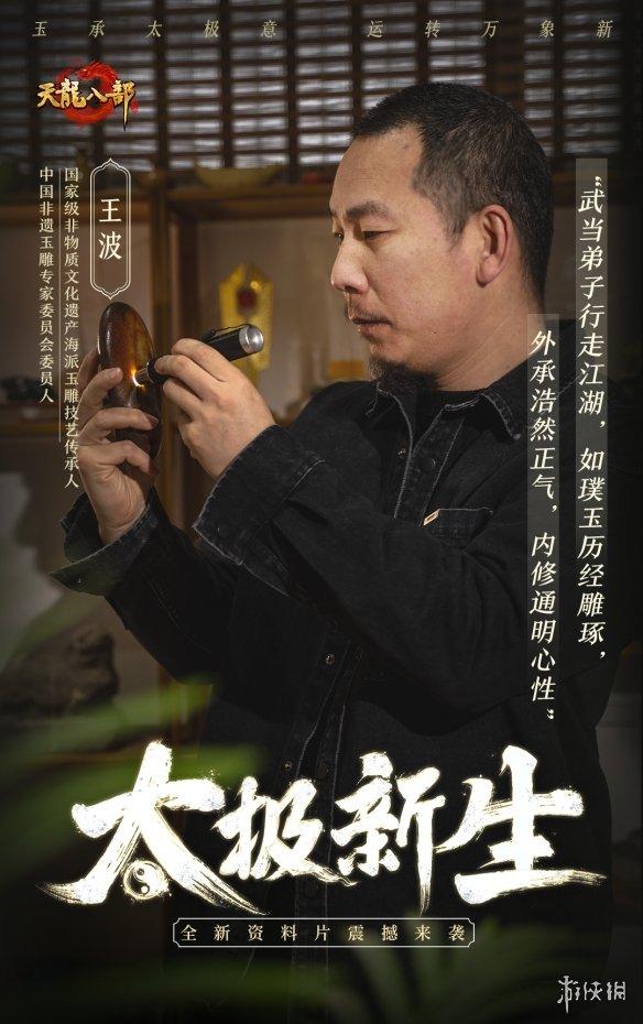 武当重制携手非遗玉雕,太极令玉牌惊艳江湖!