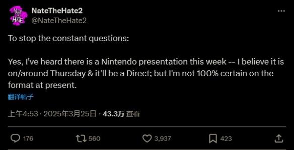 任天堂或于本周举办直面会,Switch 2消息值得期待