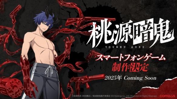 Com2uS宣布推出《桃源暗鬼》手游及PC游戏,还原动画精彩剧情