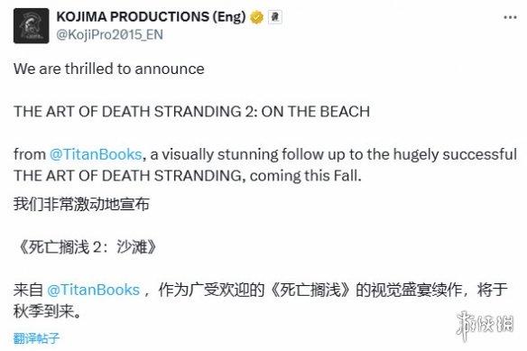 《死亡搁浅2》艺术设定集秋季推出,游戏6月26日正式发售!