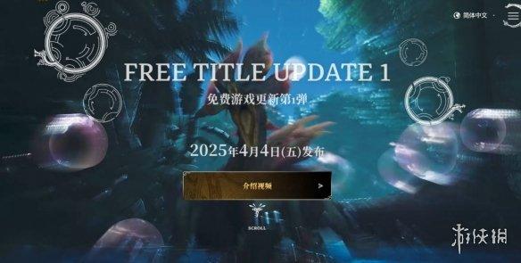 《怪物猎人:荒野》大型更新上线,泡狐龙回归,全新据点开放!