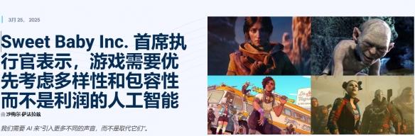 游戏行业AI应用:利润与多元包容的平衡