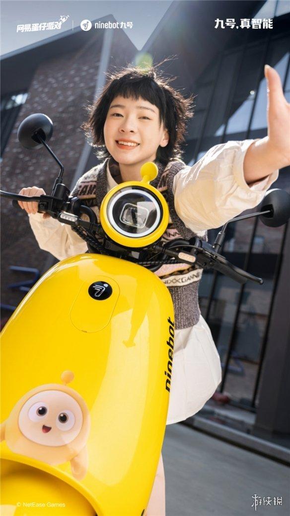 九号电动X蛋仔派对联名款萌趣来袭,开启个性出行新体验!