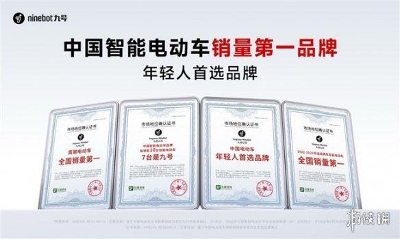 九号公司:以智能化引领两轮电动车行业变革