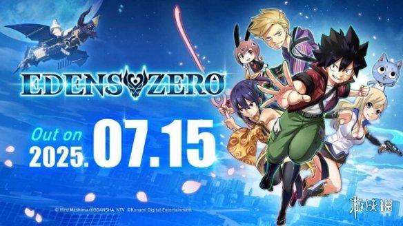 《伊甸星原》7月15日正式发售,开启宇宙冒险之旅!