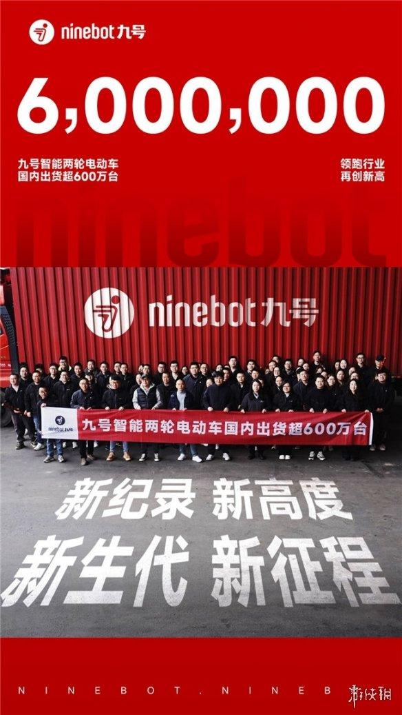 九号智能电动两轮车:引领出行新时代