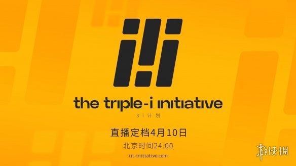 3i计划2025强势回归!30余款游戏新动向即将揭晓