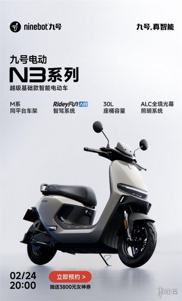 九号电动N3 85c评测:3千价位享智能出行体验