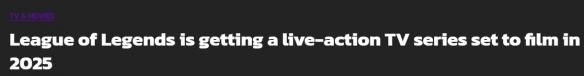 游戏资讯速递:英雄联盟真人剧集、老头环低价拍卖等热点