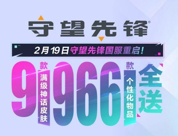 海外玩守望先锋国服下载不了怎么办?无需加速器的解决方案