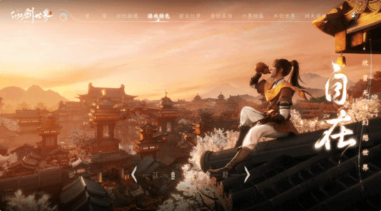 仙剑世界今日全平台首发,国外玩仙剑世界延迟高怎么办?